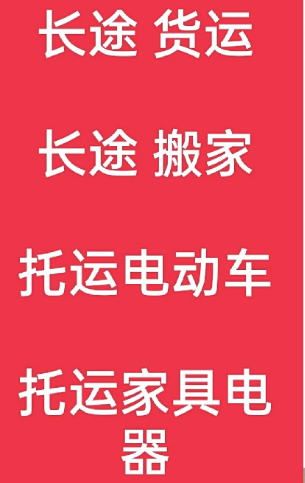 湖州到黄潭镇搬家公司-湖州到黄潭镇长途搬家公司