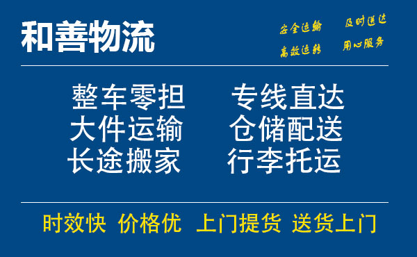 黄潭镇电瓶车托运常熟到黄潭镇搬家物流公司电瓶车行李空调运输-专线直达